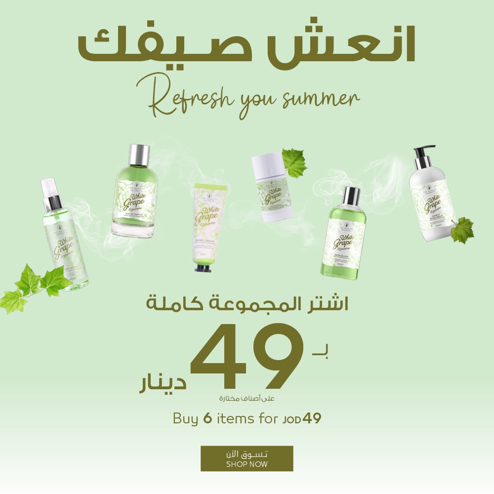 White Grape Collection Summer Offer